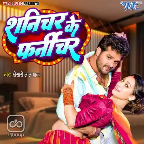 Shanichar Ke Furnichar