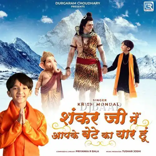 Shankar Ji Mein Aapke Bete Ka Yaar Hoon thumbnail