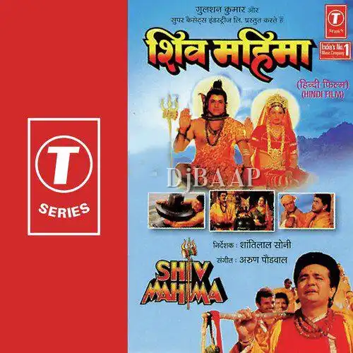 Hey Bhola Shankar Padhro thumbnail
