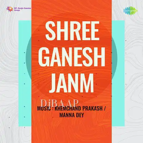 Shree Ganesh Janm