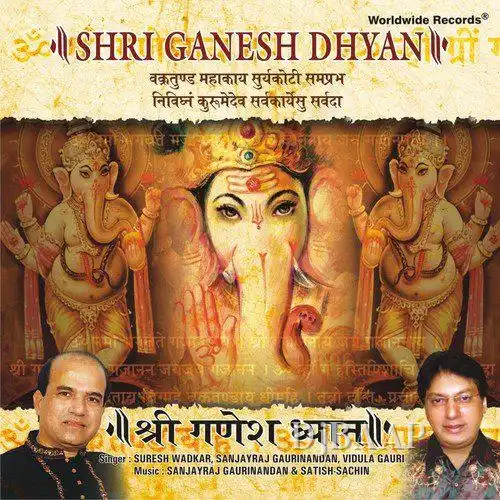 Sukh Karta Dukh Harta album art