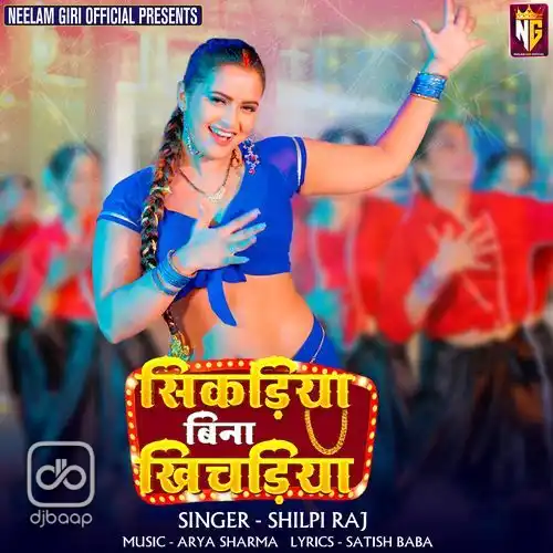 Sikadiya Bina Khichadiya