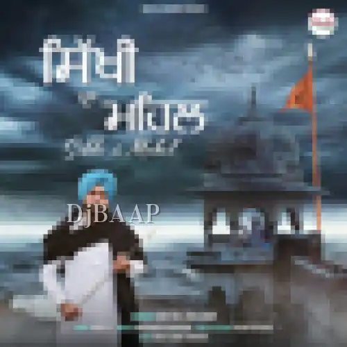 Sikhi Da Mehal