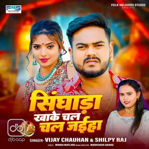 Singhada Kha Ke Chal Jaiha