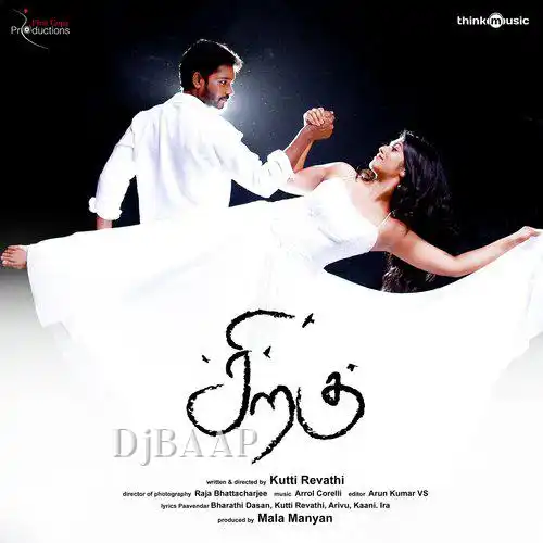 Manidha Malaigalai Aalvoam album art