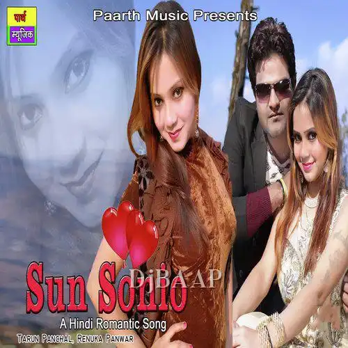 Sun Sonio thumbnail