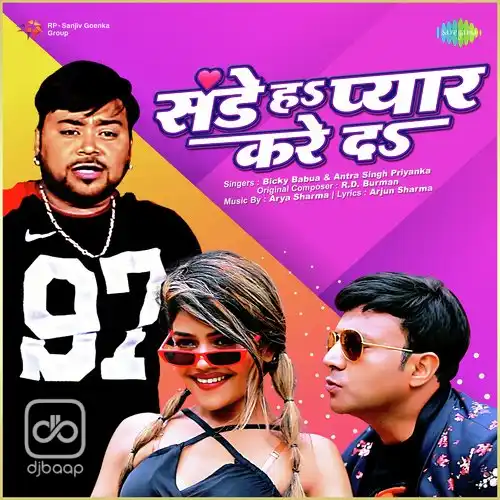 Sunday Ha Pyar Kare Da