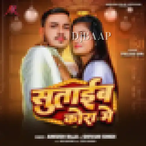 Sutaib Kora Me album art