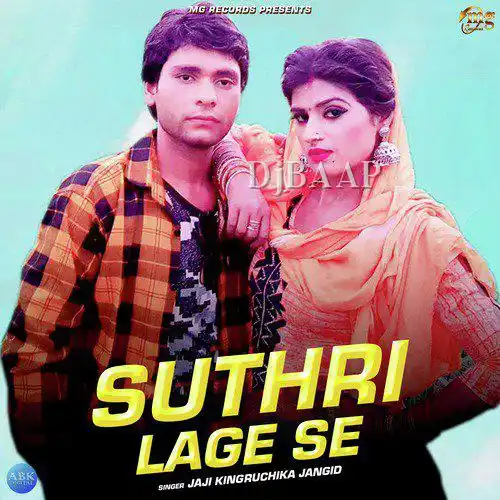 Suthri Lage Se thumbnail