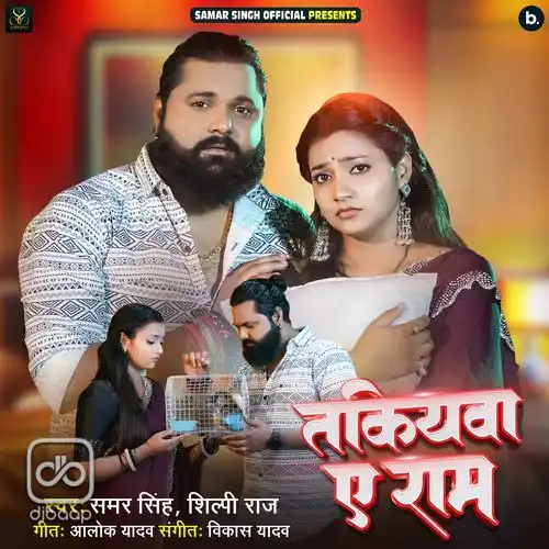 Takiyawa Ye Ram