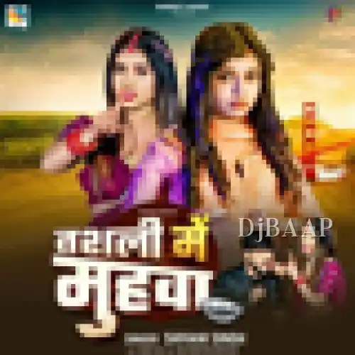 Tashli Me Muhwa album art