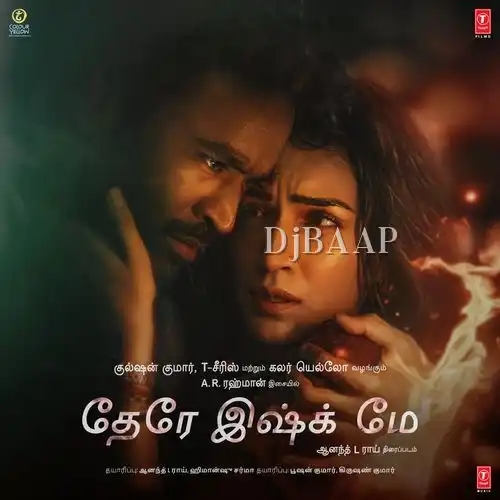 O Kadhale thumbnail