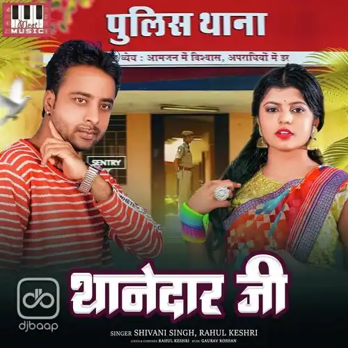 Thanedaar Ji