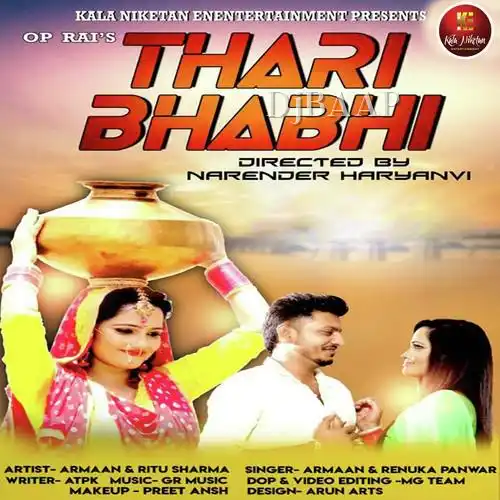 Thari Bhabhi thumbnail