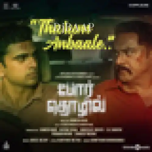 Tharum Anbaale album art