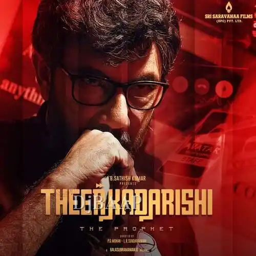 Andam Aada album art