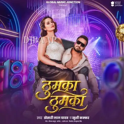 Thumka Thumka thumbnail