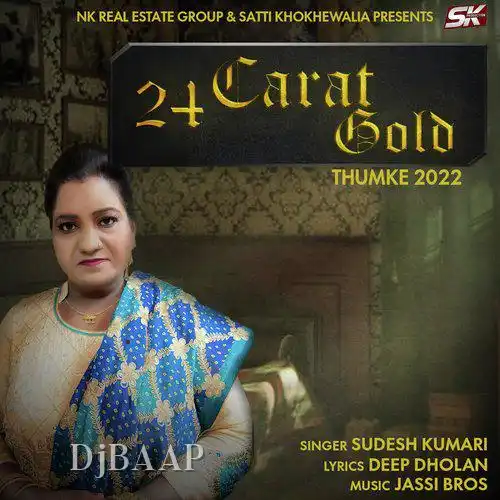 Pyar Ho Geya album art