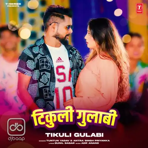 Tikuli Gulabi