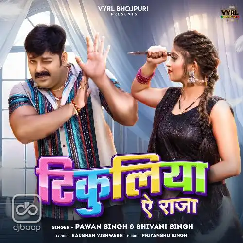 Tikuliya Ae Raja