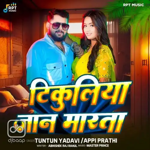 Tikuliya Jaan Marata