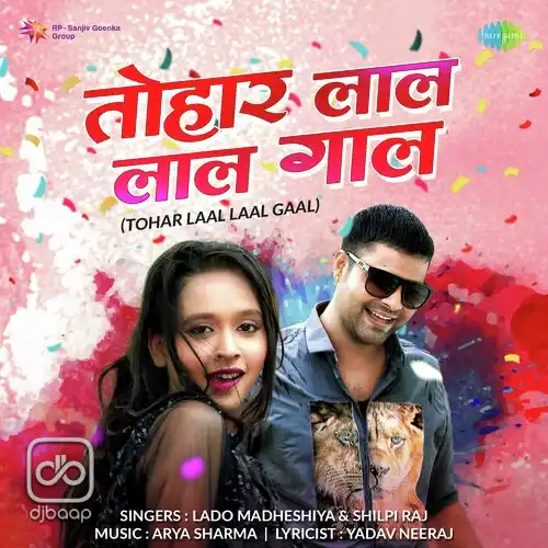 Tohar Laal Laal Gaal