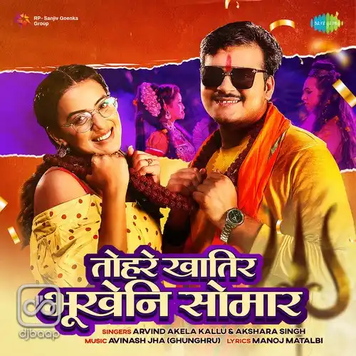 Tohre Khatir Bhukeni Somar