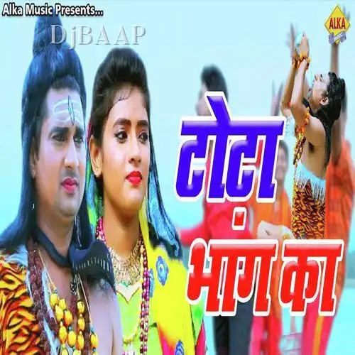 Totta Bhang Ka thumbnail