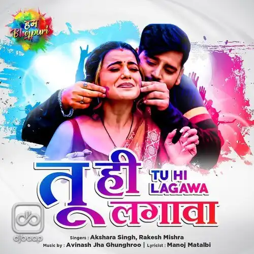 Tu Hi Lagawa
