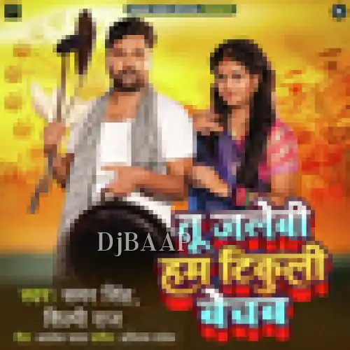 Tu Jalebi Hum Tikuli Bechab album art