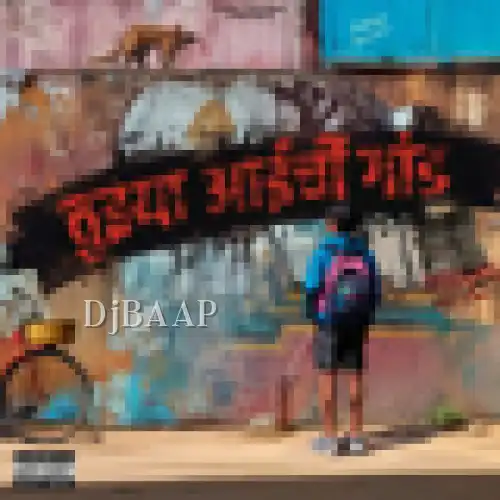 Tujhya Aaichi Gaand thumbnail