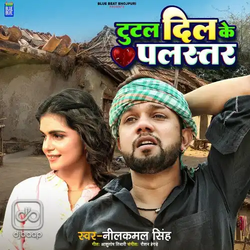 Tutal Dil Ke Palastar