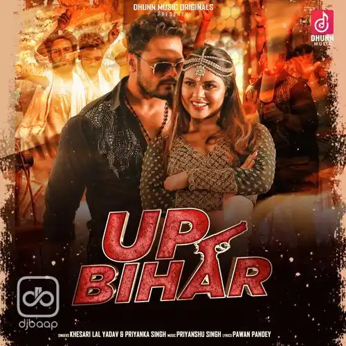 Up Bihar