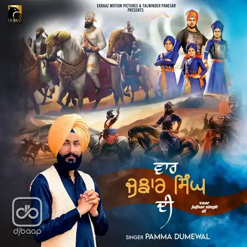 Vaar Jujhar Singh Di