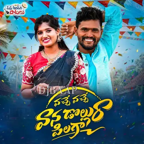 Vache Vache Vaana Dollura Pilaga album art