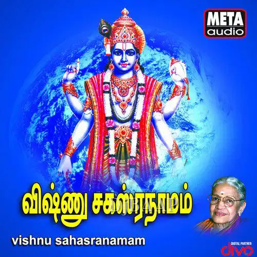 Lakshmi Ashtagam album art