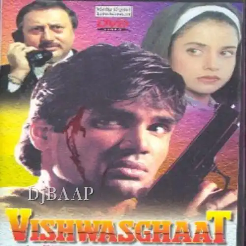 Vishwasghaat