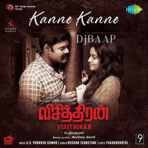 Kaanaadha Deepam thumbnail