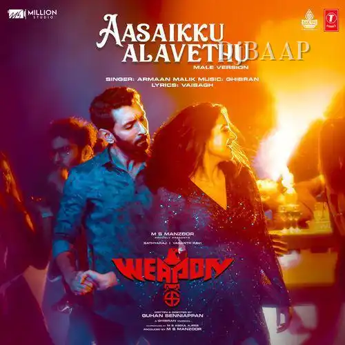 Imaikkathey thumbnail