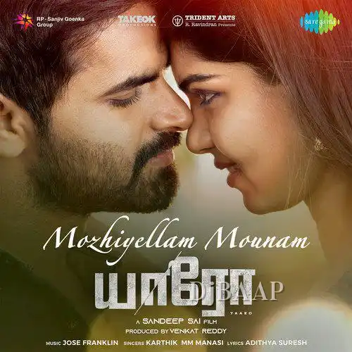 Mozhiyellam Mounam thumbnail