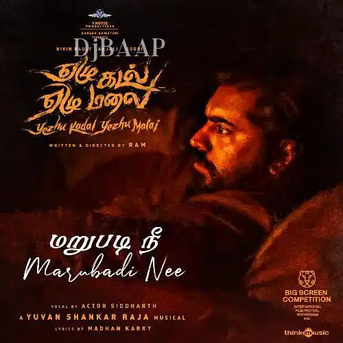 Yezhezhu Malai album art