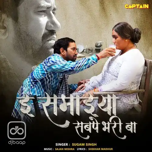Yi Samiya Sabpe Bhari Ba
